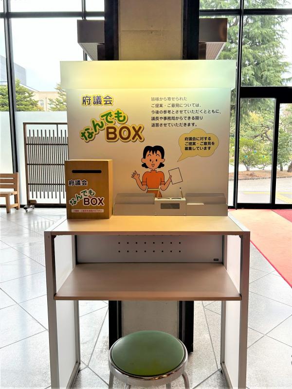 何でもボックスの写真