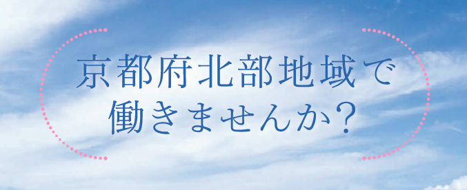 北部看護職魅力発信ガイドブック（アイコン）