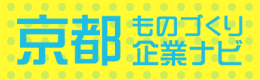 ものづくり企業ナビ