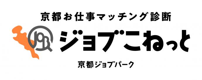 ジョブこねっとロゴ