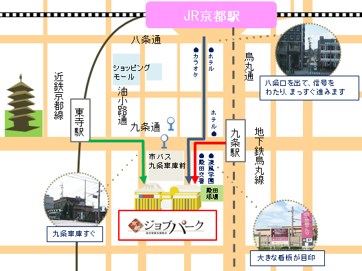 ジョブパークへ公共交通機関でお越しの方の地図