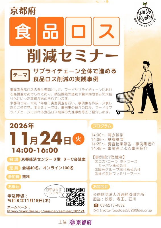チラシ（表）