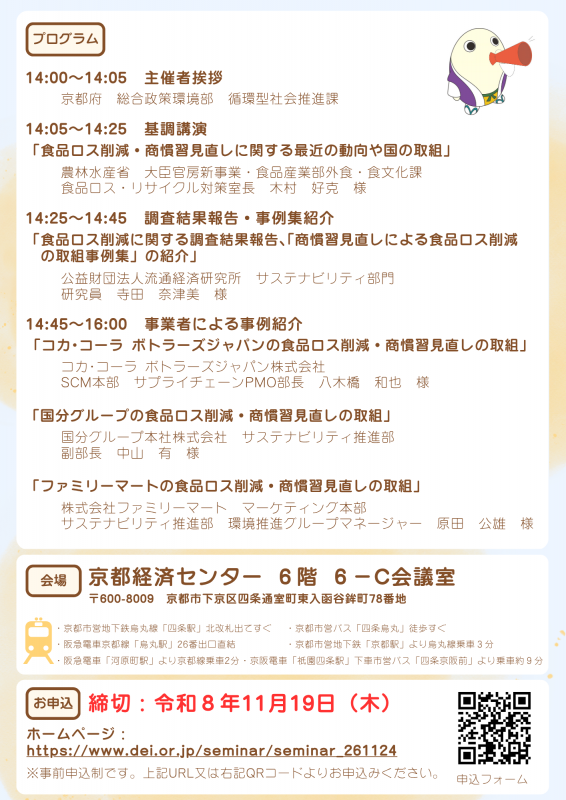 チラシ(裏)