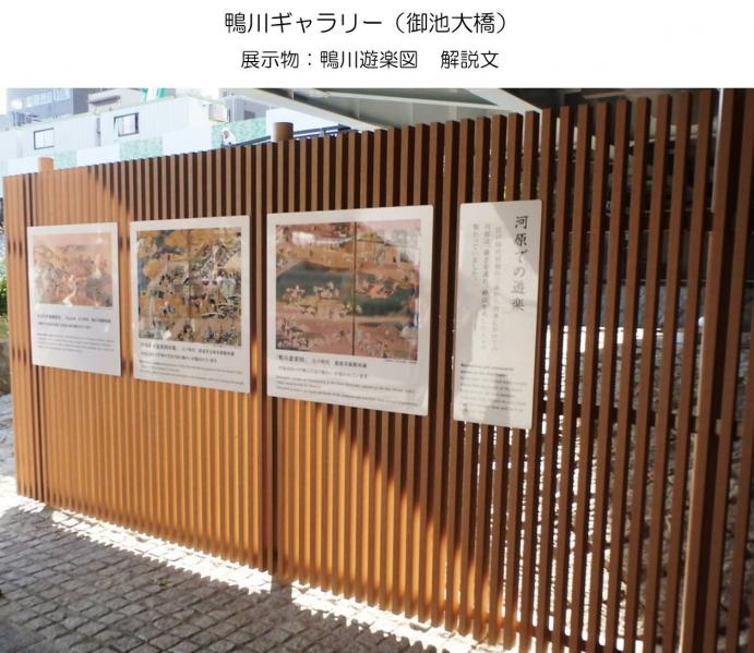 御池大橋の展示