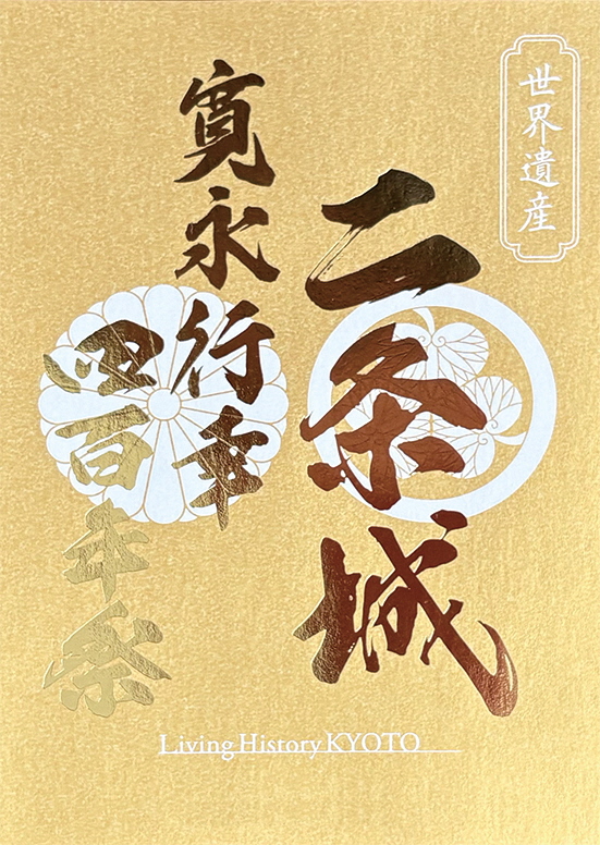 gojyoinn