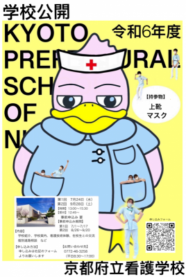 r6学校公開案内チラシ2