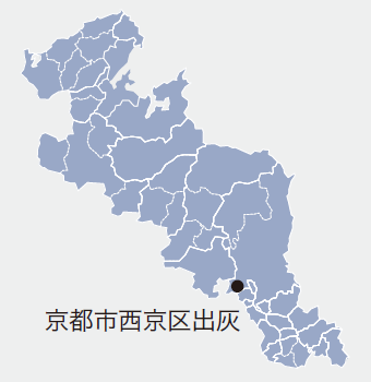 京都市西京区出灰