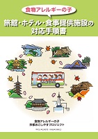 手順書サムネイル