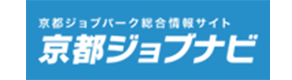 京都ジョブパーク総合情報サイト　京都ジョブナビ