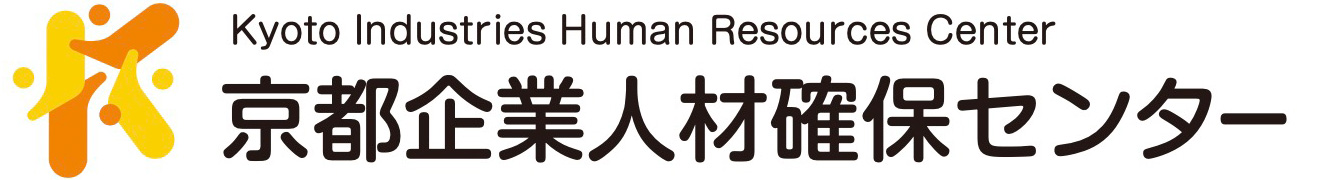 京都企業人材確保センター