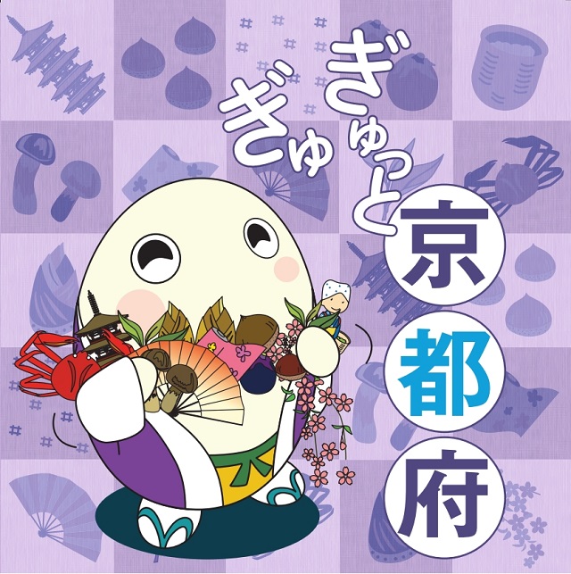 ぎゅぎゅっと表紙