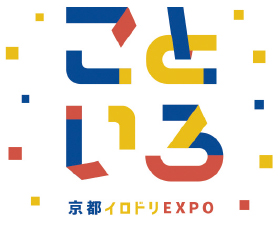 京都イロドリEXPO こといろ