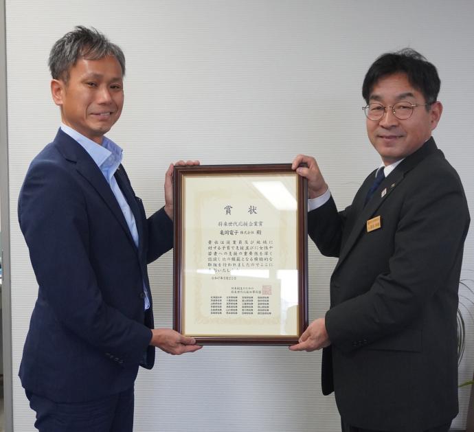 令和7年度将来世代応援企業表彰の様子