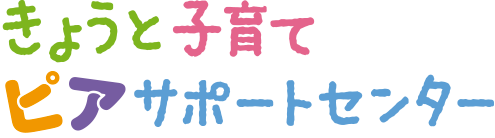 きょうと子育てピアサポートセンターポータルサイトへのリンク