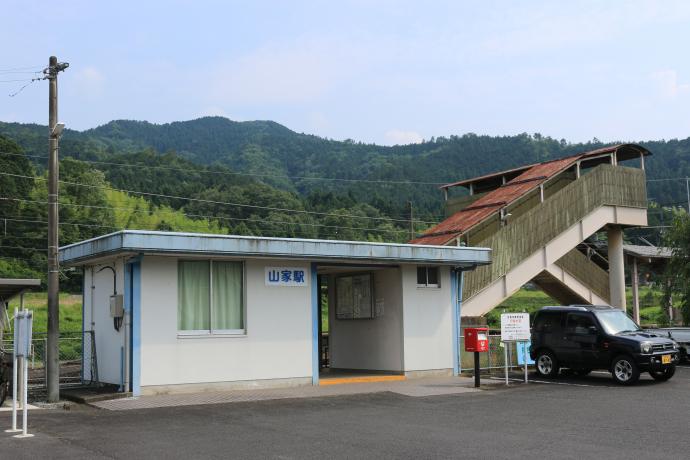 山家駅