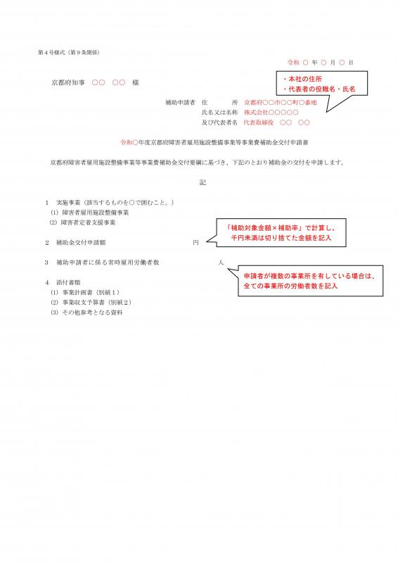 記入見本（画像）