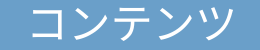 京都ジョブ博コンテンツ