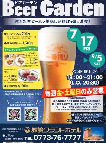 BEER