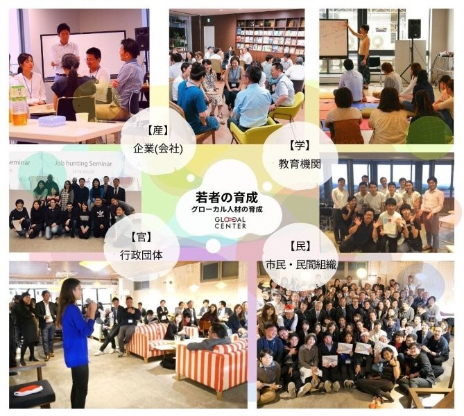 グローカル人材開発センターのトップ画像