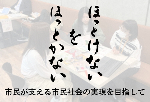 きょうとNPOセンターのトップ画像