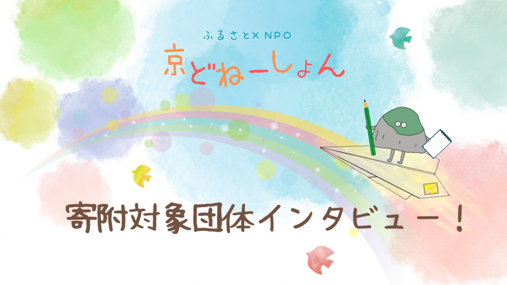 インタビュー記事一覧トップ画像