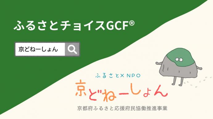 GCFページイメージ