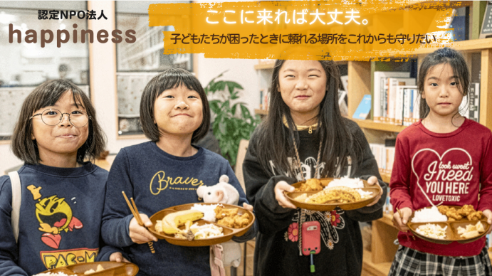ハピネスイメージ