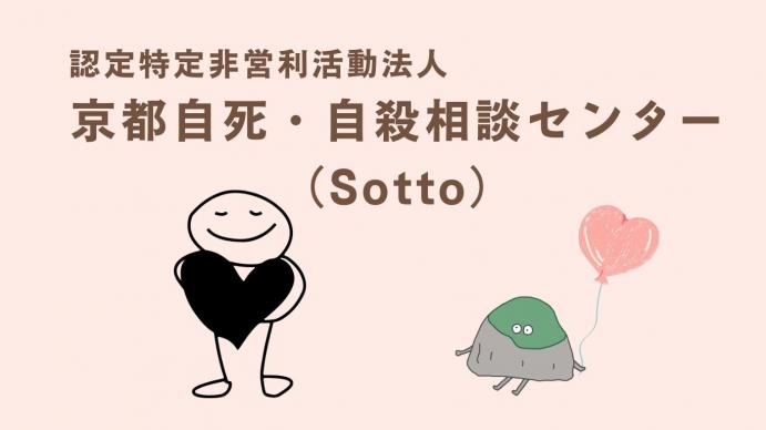 Sottoイメージ