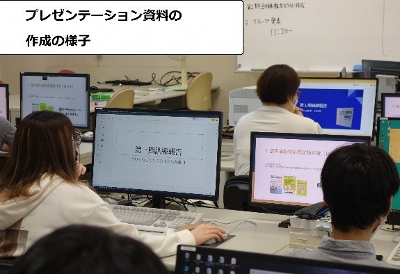 プレゼンテーション資料の作成の様子