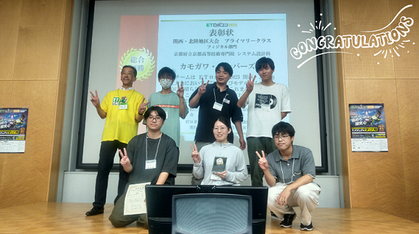 総合優勝したカモガワ・ボンバーズの写真