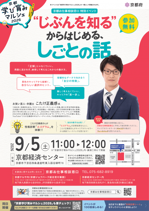 特別イベント【9月5日開催】