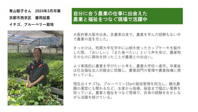 青山さん