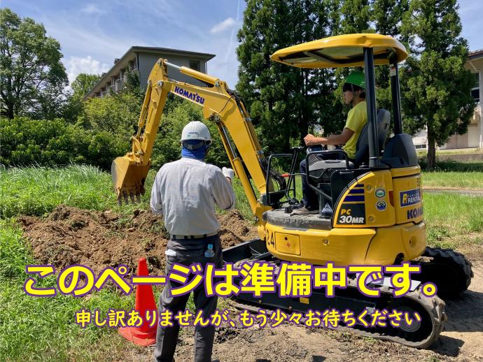 ページ準備中を案内する画像