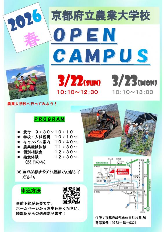 oopunnkyannpasunochirasi