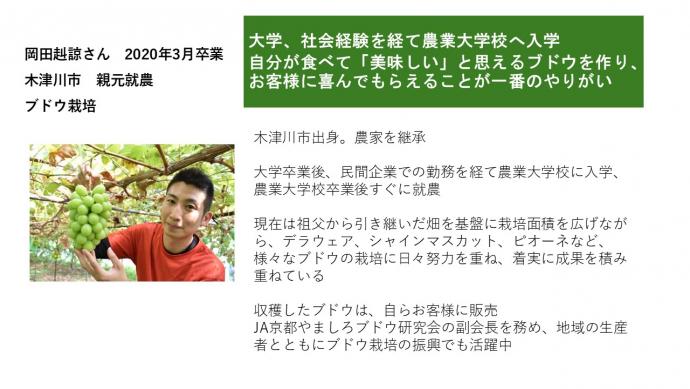 岡田君
