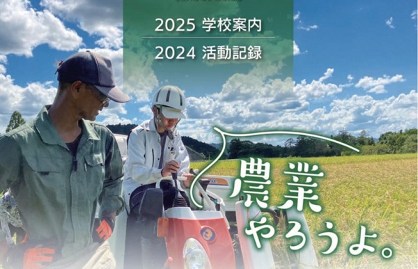 学校案内資料ページへのリンク画像