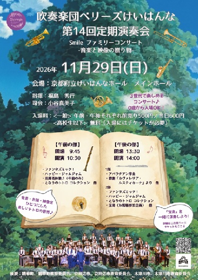 suisougakudan