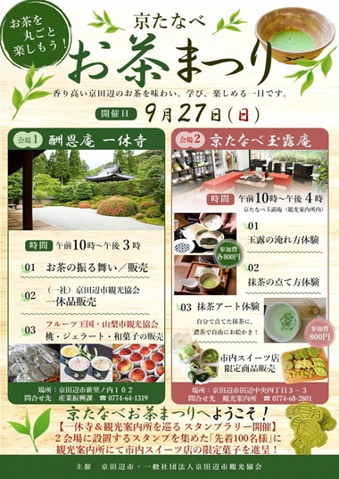 tanabe10