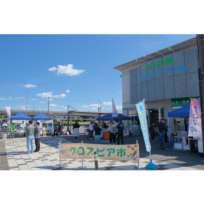 まちの駅クロスピアくみやま