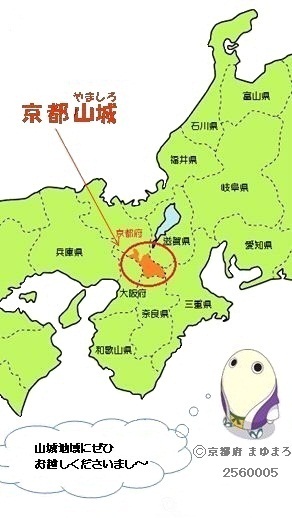 京都やましろの場所