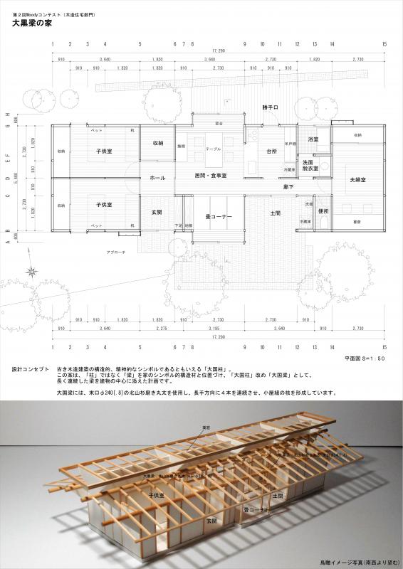 住宅一般1-1