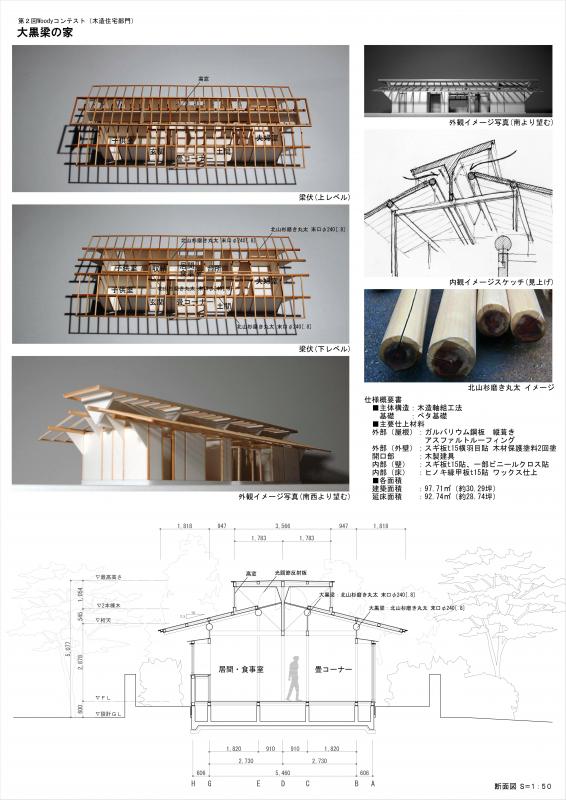 住宅一般1-2