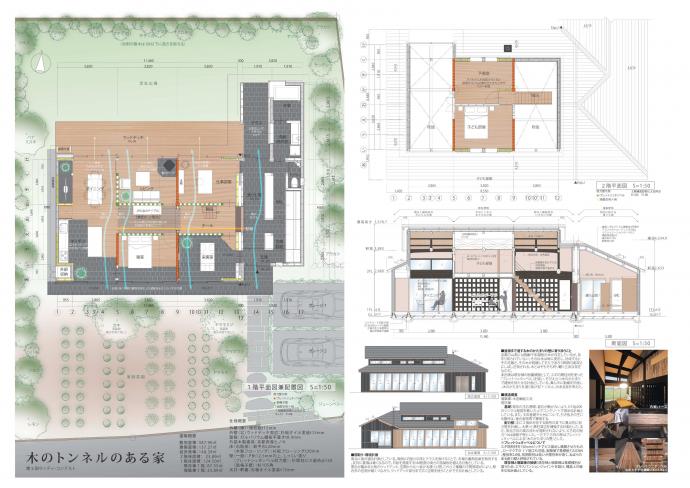 第5回住宅一般（優秀）