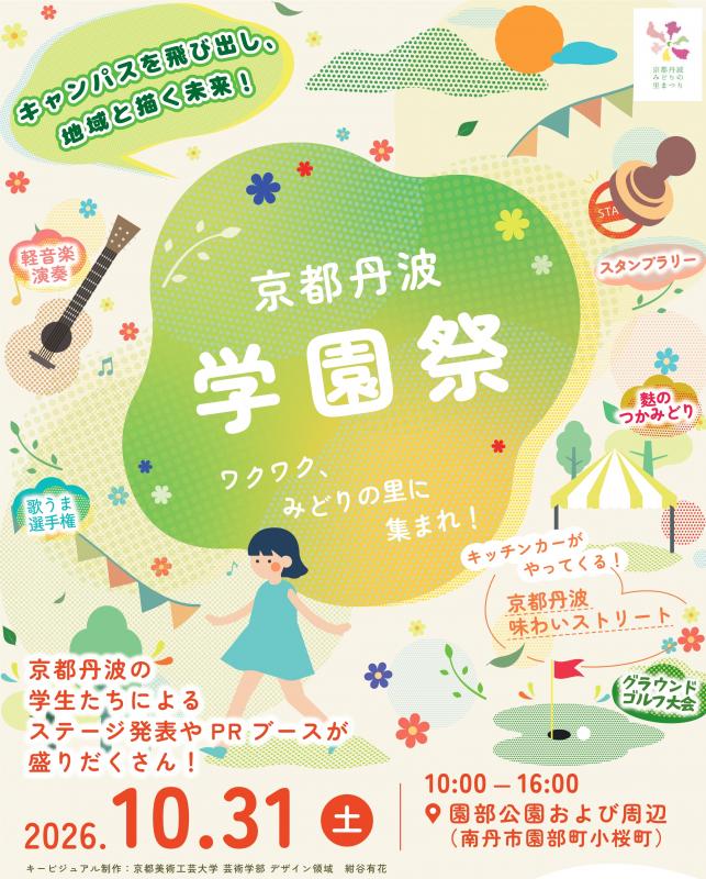 キービジュアル