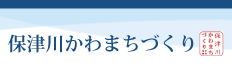 保津川かわまちづくり推進協議会リンクバナー