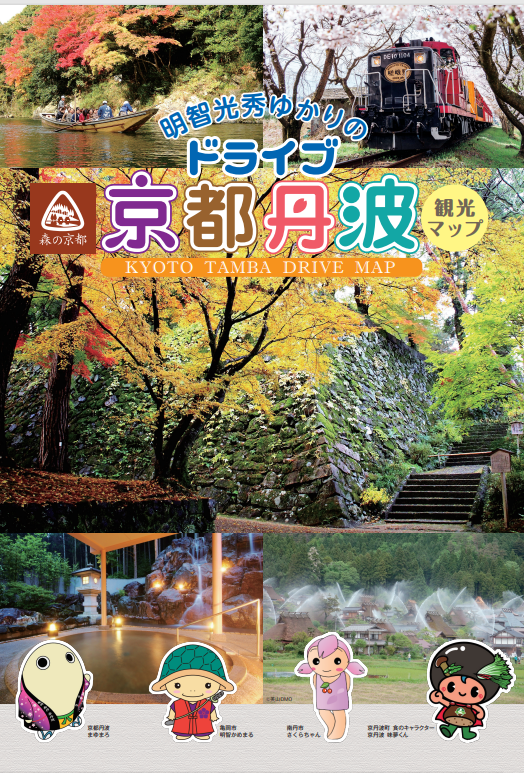 ドライブマップ（令和7年3月）