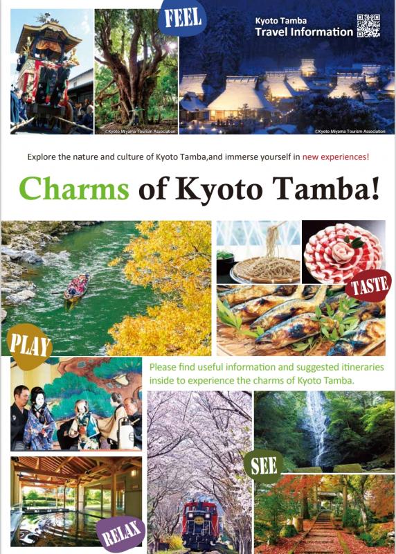 京都丹波の彩り（英語）