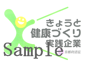 きょうと健康づくり実践企業ロゴマーク