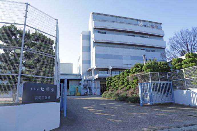 松栄堂の工場概観