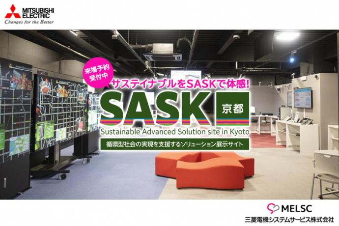 三菱電機システムサービス株式会社SASKの概要